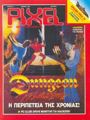 Pixel_issue_43_cover.jpg
