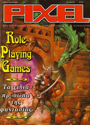 Pixel_issue_84_cover.jpg