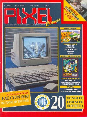 Pixel_issue_97_cover.jpg