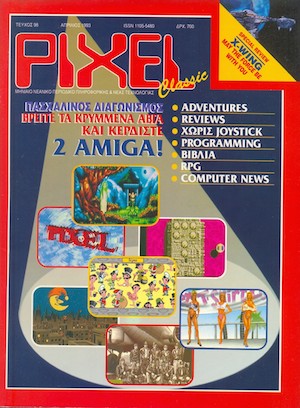 Pixel_issue_98_cover.jpg
