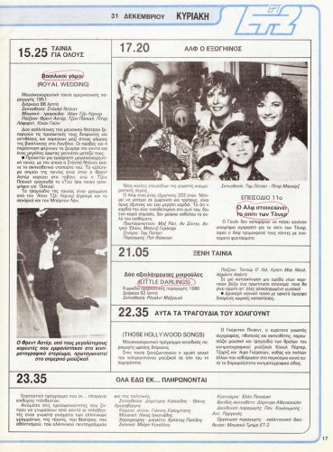Ραδιοτηλεοραση 30-12-1989 (12).jpg