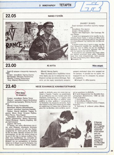 Ραδιοτηλεοραση 30-12-1989 (24).jpg