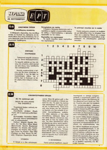 24 εως 30-9-1983 (9).jpg