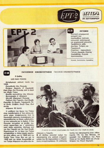 24 εως 30-9-1983 (14).jpg