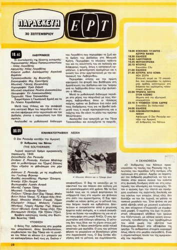 24 εως 30-9-1983 (27).jpg