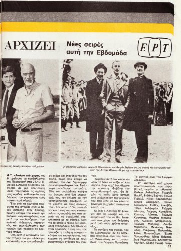 24 εως 30-9-1983 (32).jpg
