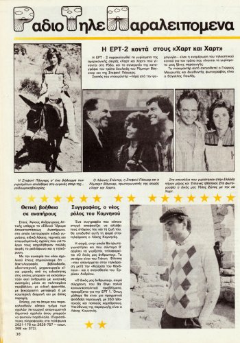24 εως 30-9-1983 (37).jpg