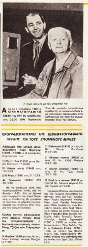 24 εως 30-9-1983 (38).jpg